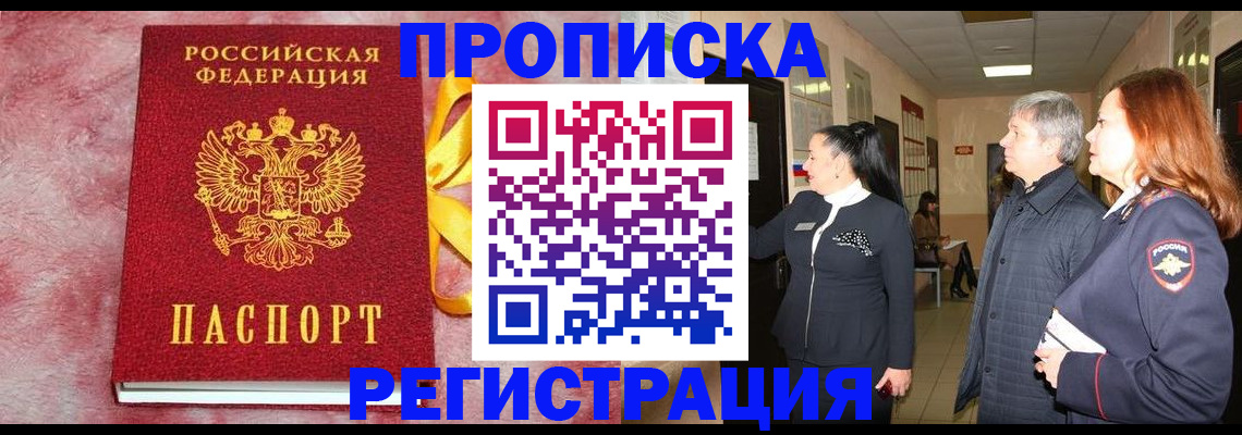 временная регистрация госуслуги в Курске