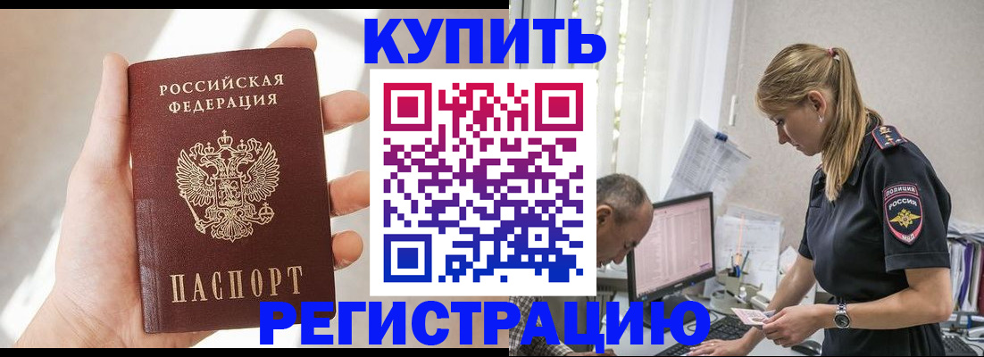 найти адрес прописки в Курске