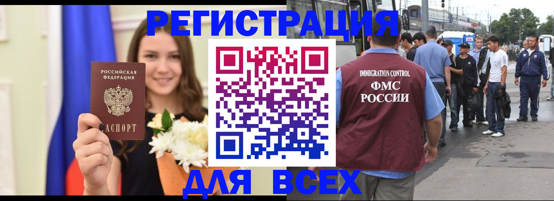 прописка от собственника в Курске