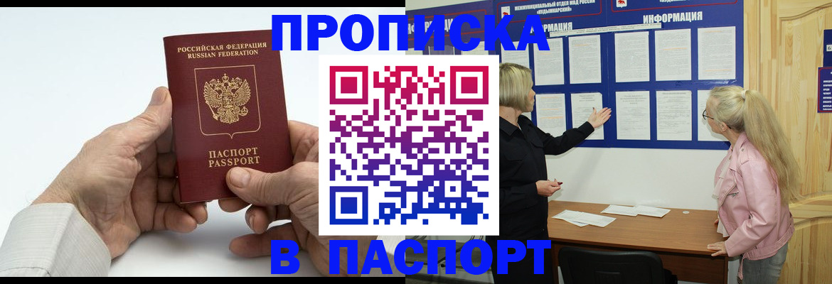 регистрация для школы в Курске