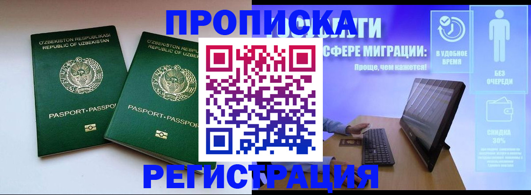 временная регистрация поиск в Курске