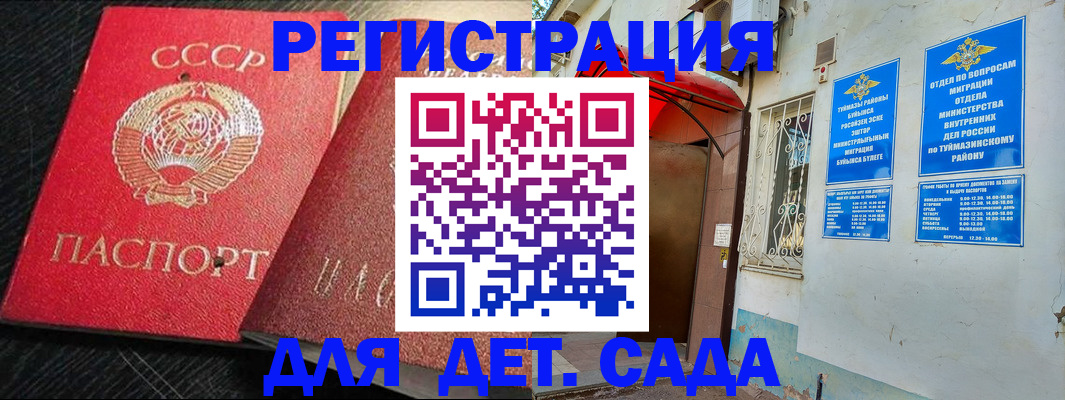 временная регистрация адрес в Курске