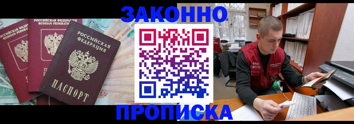 найти адрес прописки в Курске